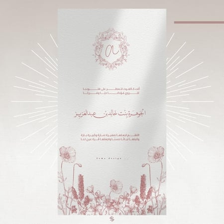 بطاقة مولودة