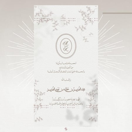 بطاقة مولود