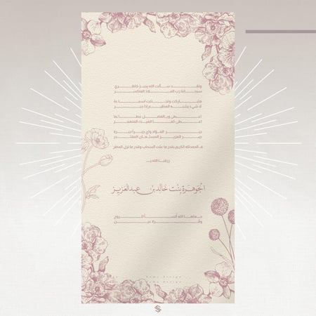 بطاقة مولودة