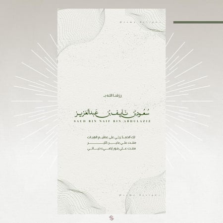 بطاقة مولود