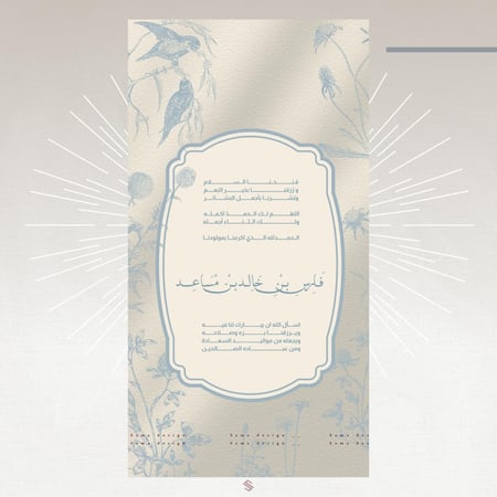 بطاقة مولود