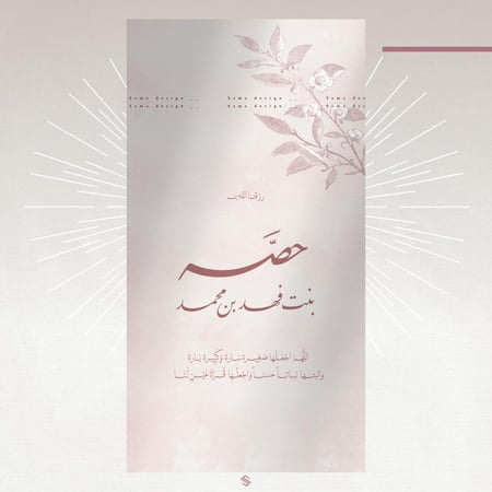 بطاقة مولودة