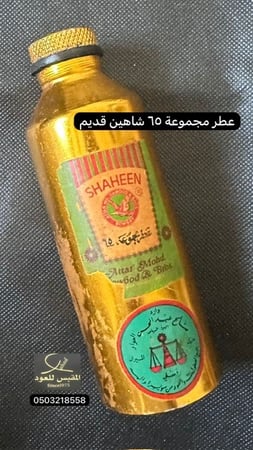 عطر مجموعة 65