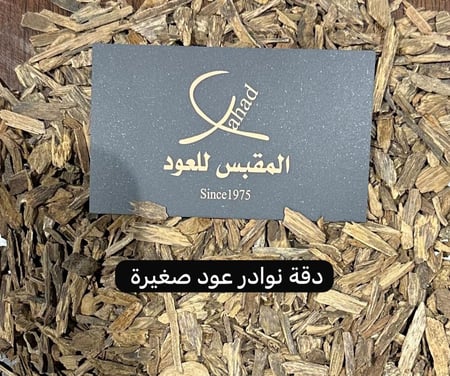 وقية دقة عود