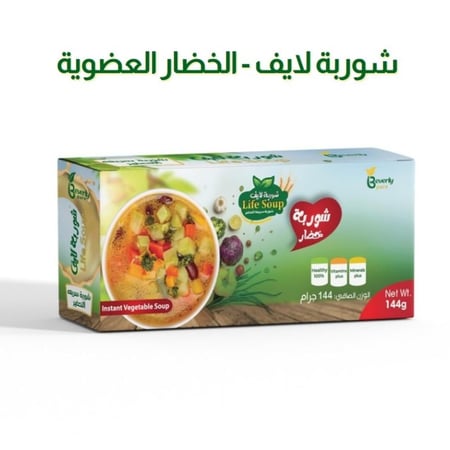 شوربة لايف -  الخضار العضوية  ( الشوربة الصحية الغنية بالألياف )