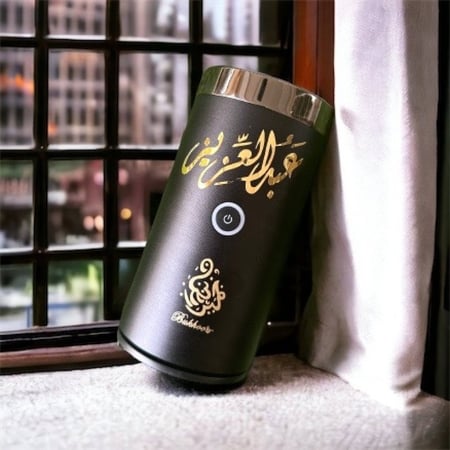 مبخرة الكترونيه فخمة- الاسم حسب الطلب