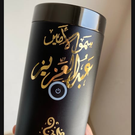 مبخرة الكترونيه فخمة- الاسم حسب الطلب