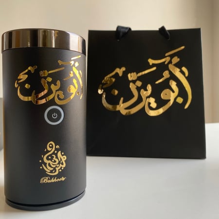 مبخرة الكترونيه فخمة- الاسم حسب الطلب