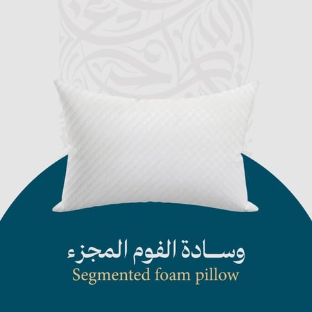 وسادة من الفوم المجزء