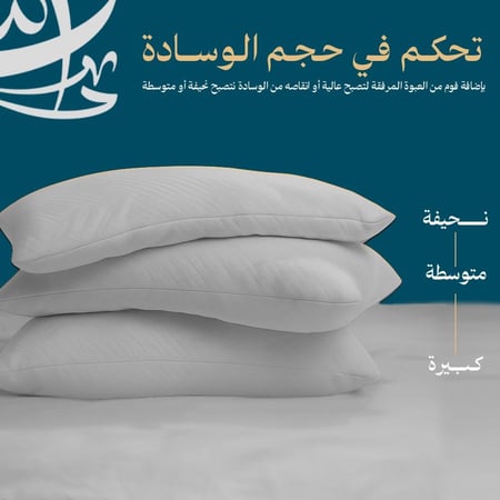 وسادة من الفوم المجزء