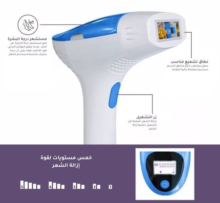 جهاز ليزر ملاي المنزلي T3 المطور لازالة الشعر - مع عدستين