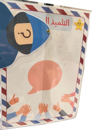 بطاقة التلميذ السري ثيم الرسالة