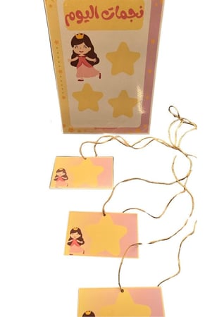 بطاقات نجوم الصف