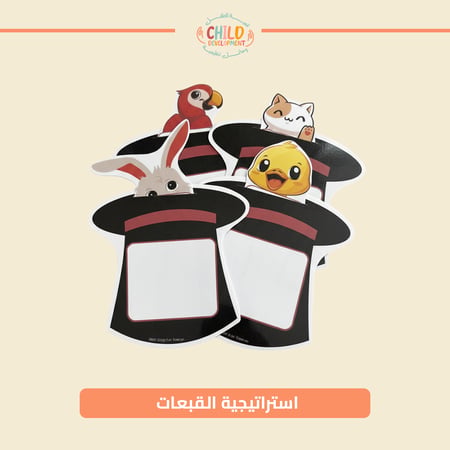 استراتيجية القبعات
