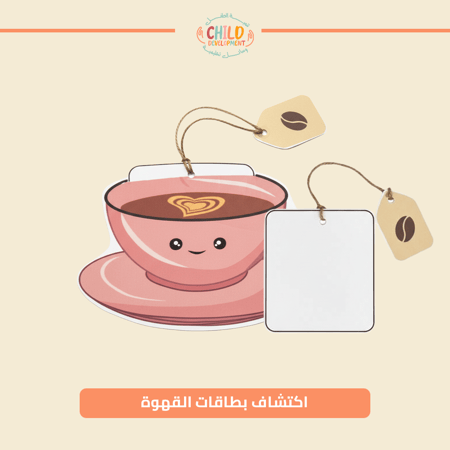 اكتشاف بطاقات القهوة