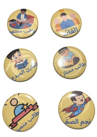 بروشات تعزيز للاولاد