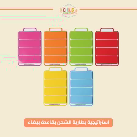 استراتيجية بطارية الشحن بقاعدة بيضاء