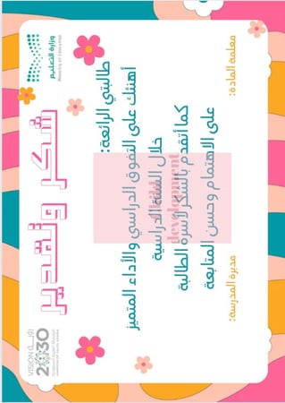 شهادة ثيم ورود