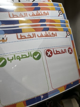 اكتشاف الخطأ