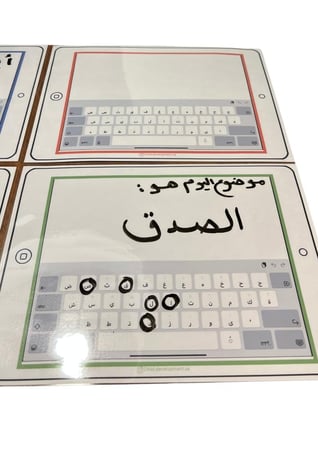 وسيلة الايباد