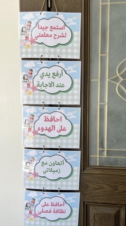 القوانين الصفية