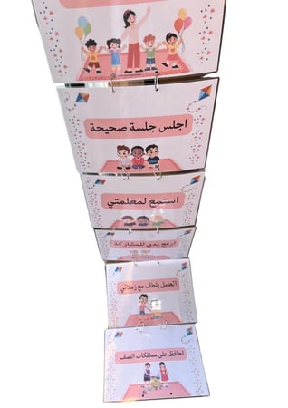 القوانين الصفية