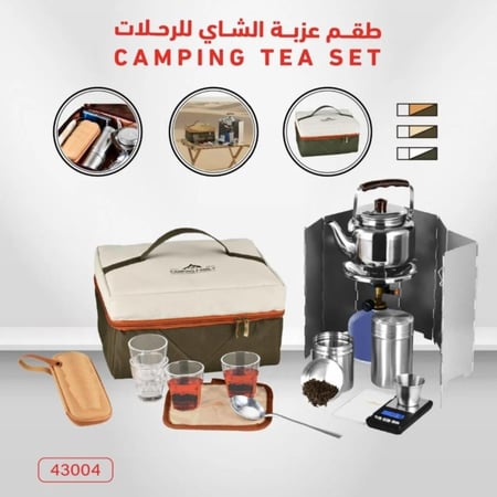 طقم عزبة رحلات كامله بالمحتويات