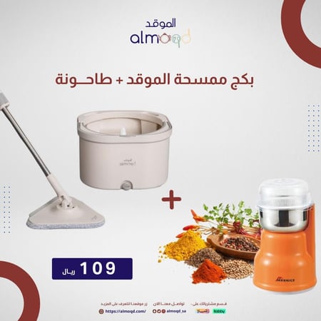 عرض التوفير ممسحة الموقد وطاحونة