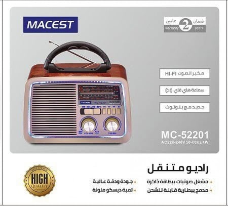 راديو دي ال سي بلوتوث