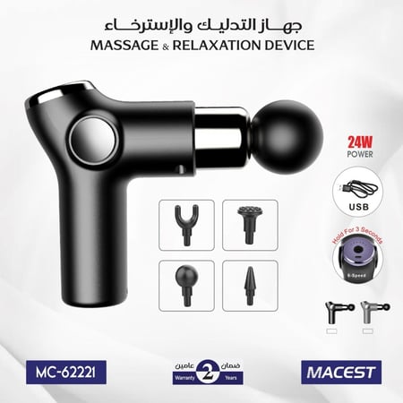 جهاز المساج بعدة ألوان