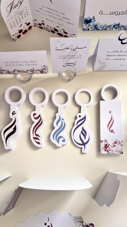 بكج 50 تاق ماء حروف - الثيم حسب الطلب