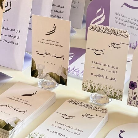 كرت عشاء - الثيم حسب الطلب