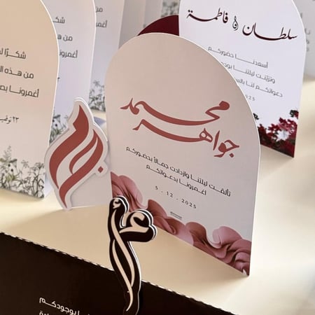 كرت قوس مع حروف أو أسماء جانبية 3D - ثابت بدون قاعدة