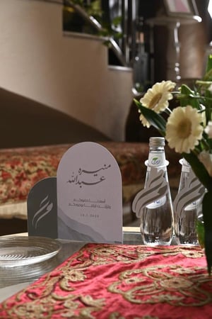 تاق ماء حروف - الثيم حسب الطلب