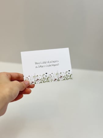 كرت استقبال بدون قاعدة - الثيم حسب الطلب