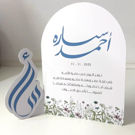 كرت قوس مع حروف أو أسماء جانبية 3D - ثابت بدون قاعدة