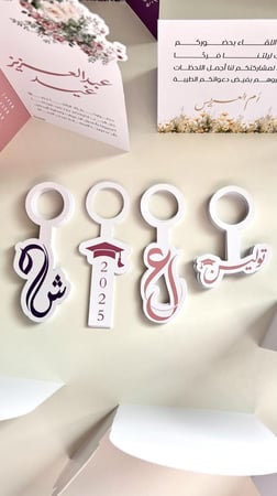 تاق ماء حروف - الثيم حسب الطلب