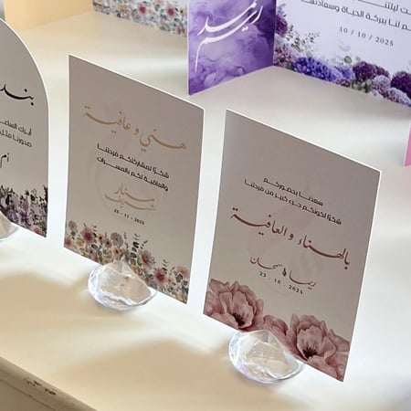 كرت عشاء - الثيم حسب الطلب