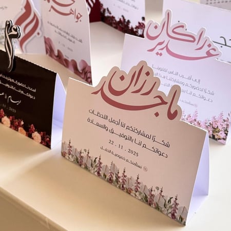 كرت طاولة مثلث - الثيم حسب الطلب