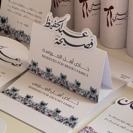 كرت طاولة مثلث - الثيم حسب الطلب