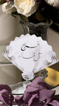 مهفّة - التصميم حسب الطلب