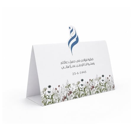 كرت طاولة مثلث - الثيم حسب الطلب