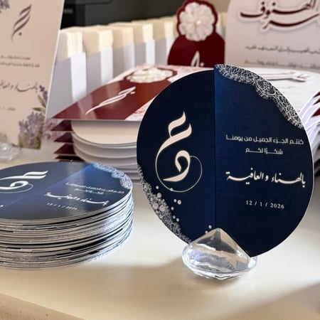 كرت دائري - الثيم حسب الطلب