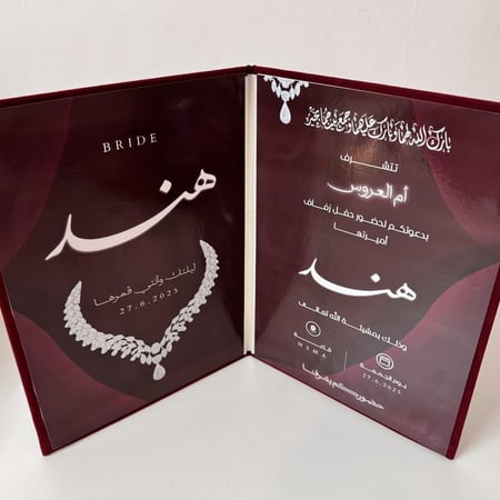 مغلف الاستقبال - الثيم حسب الطلب