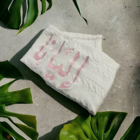 بطانية إستقبال