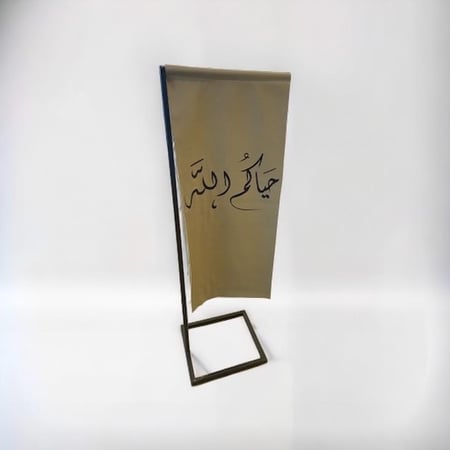 استاند اسود  مع عباره