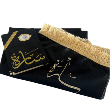 تطريز سجادة وطباعة المصحف بالاسم