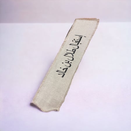 شريطة الهبه حبة واحده