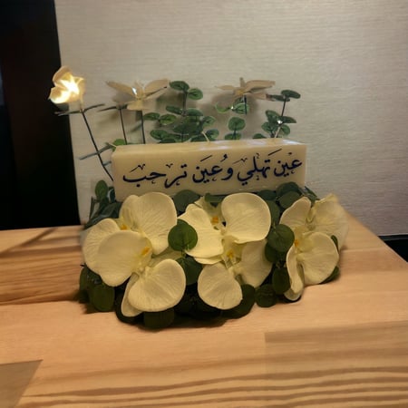 شمعة إستقبال  بعبارة وتنسيق الورد