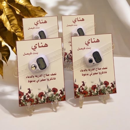 توزيعات كروت مع خاتم استغفار 12 حبه
